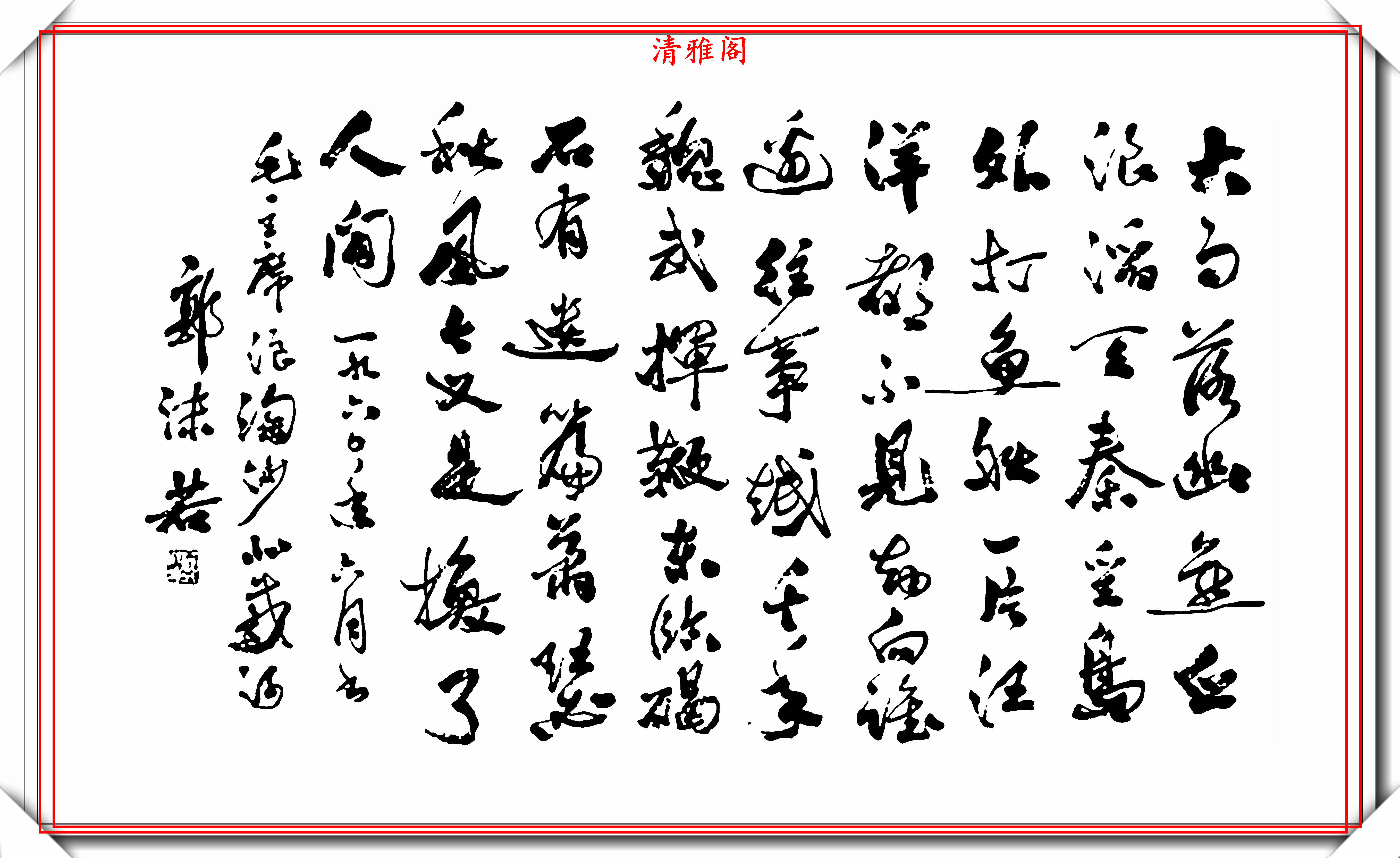 包含香港队出人意料，一统江湖如郭沫若的词条