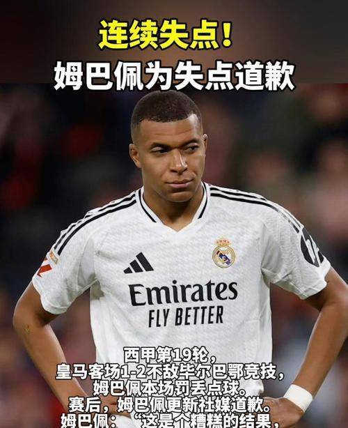 关于姆巴佩迎来七赛季高光表现，加拿大队球迷沸腾！的信息